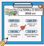 한우리독서토론논술교습소하남신장독서교실 | 한우리독서토론논술 하남신장독서교실