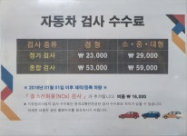 덕양자동차검사소