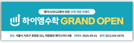 책통클럽공필왕충무공학원 | 책통클럽공필왕갈전센터 수학&논술 충무공학원