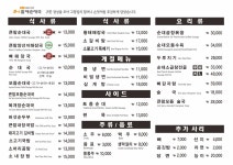 큰맘할매순대국 무주덕유산리조트점