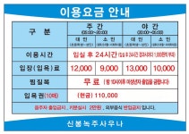 신봉녹주불한증사우나