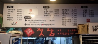 계림원 누릉지 통닭구이 사당점