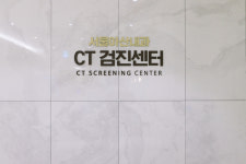 서울아산내과의원