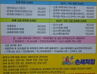 반짝반짝손세차장