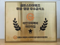 이안꼬마깨비어린이집