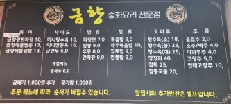 금향