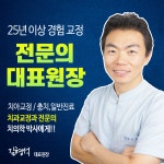 에이플러스치과의원