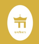 황제찹쌀꽈배기