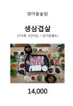 엄마돌솥밥