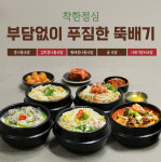 효자동솥뚜껑 광주주월점