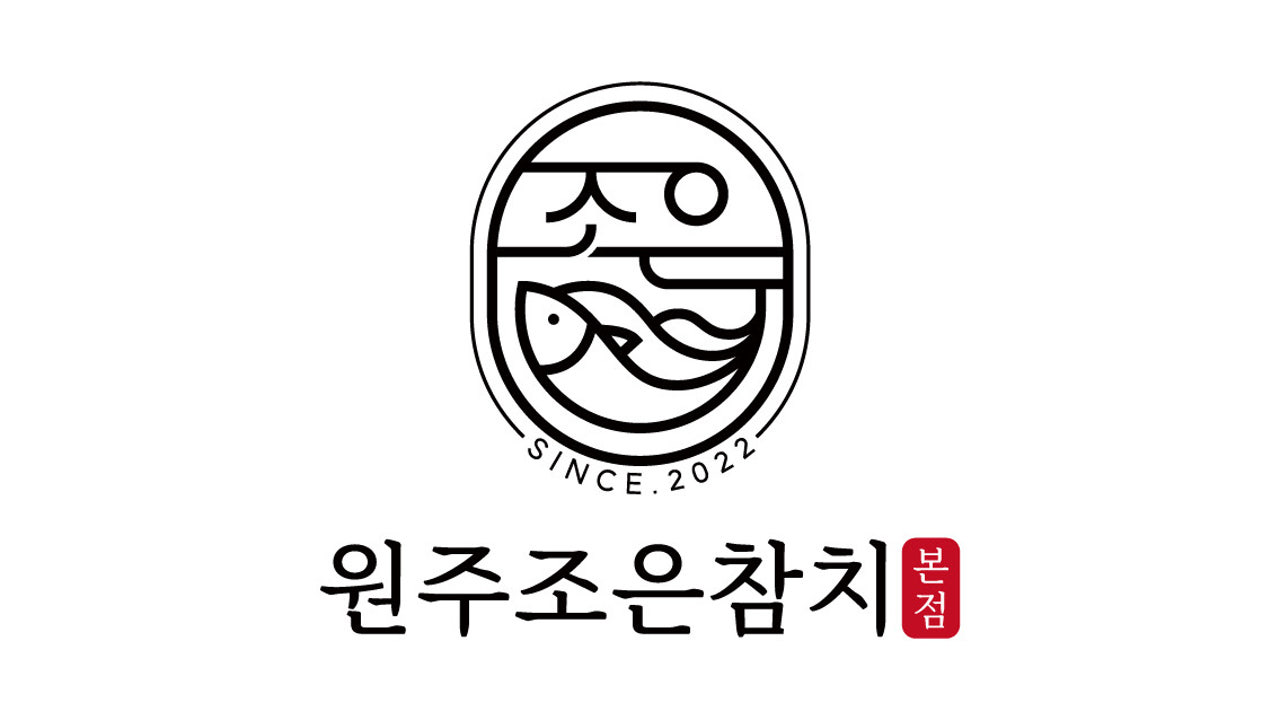 원주조은참치 본점