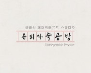UP가죽공방