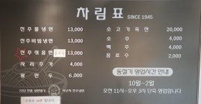 박군자진주냉면 칠곡점