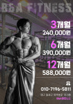 B&A 피트니스 헬스 PT