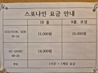 스포나인 스크린 골프존