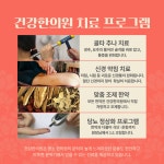 건강한의원