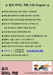 쏠라피아노음악교습소 | 쏠라 음악학원