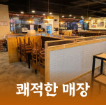 내인생최고의족발 수지직영점