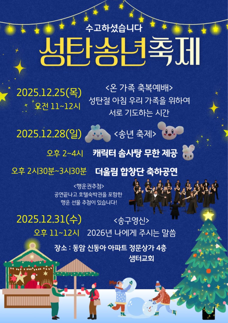 샘터교회 사진 1
