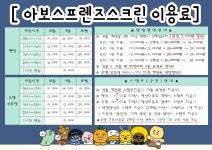 아보스 프렌즈 스크린골프