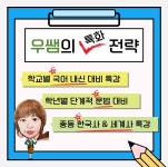 한우리독서토론논술교습소하남신장독서교실 | 한우리독서토론논술 하남신장독서교실