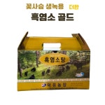 덕유농장