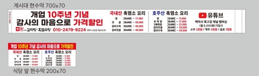 이가감자탕흑염소탕 백여사흑고집