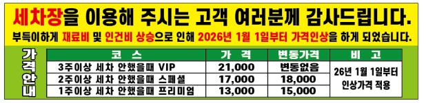 더편한세차 다산신도시점