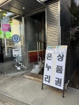 연세큰약국