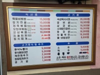 진성숯불생고기