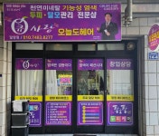 큐사랑 오늘도헤어