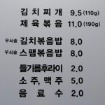 열평집밥 김치찌개