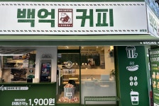 백억커피 화정점