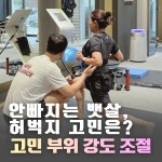 동탄PT 20LINE SH스퀘어점