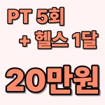 보라카이짐 새솔점