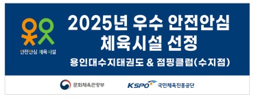 용인대수지태권도