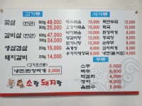 소랑돼지랑