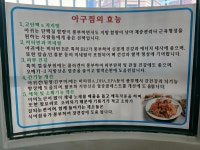 명가생아구찜