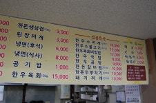 해맑은 한우한돈숯불구이