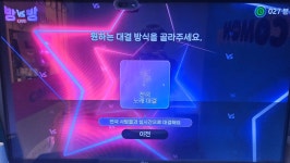 코노몬스터코인노래연습장 서충주신도시점