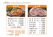 큰맘할매순대국 무주덕유산리조트점