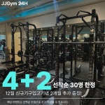 JJ짐 다사 대실역점 헬스 PT