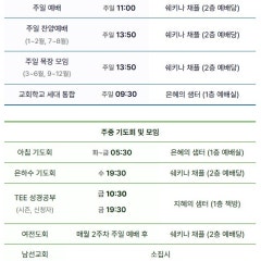 함께가는교회