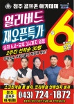 청주골프존아카데미