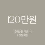 THE 봄, 뷰티