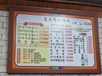 충무 할매 낙지볶음