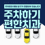 뉴욕치과의원