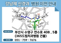 강남제신경과의원