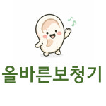 올바른보청기 수원센터