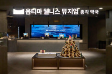 옵티마웰니스뮤지엄약국 종각점